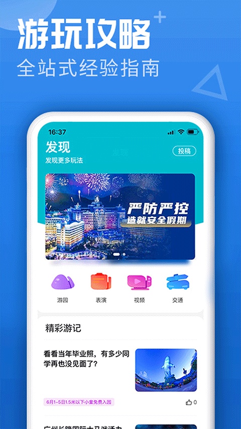 软件截图(5)