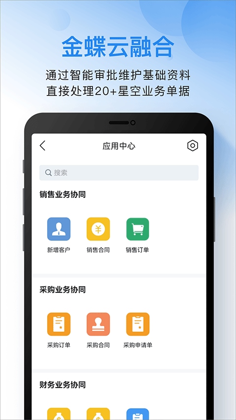 软件截图(4)