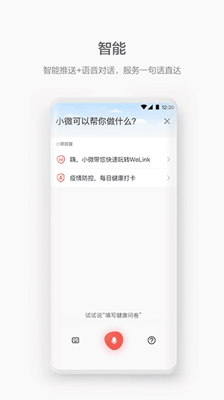 软件截图(2)