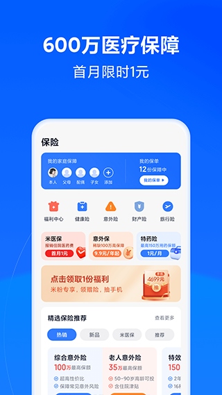 软件截图(5)