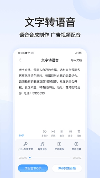 软件截图(4)