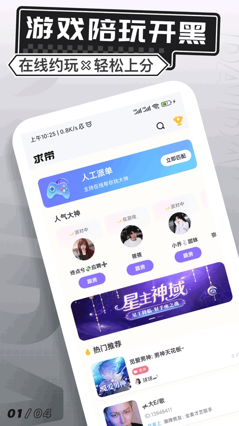 求带app图片1