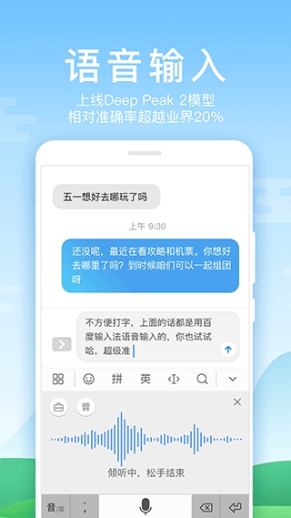 软件截图(3)