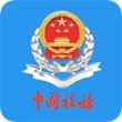 福建税务电子税务局app