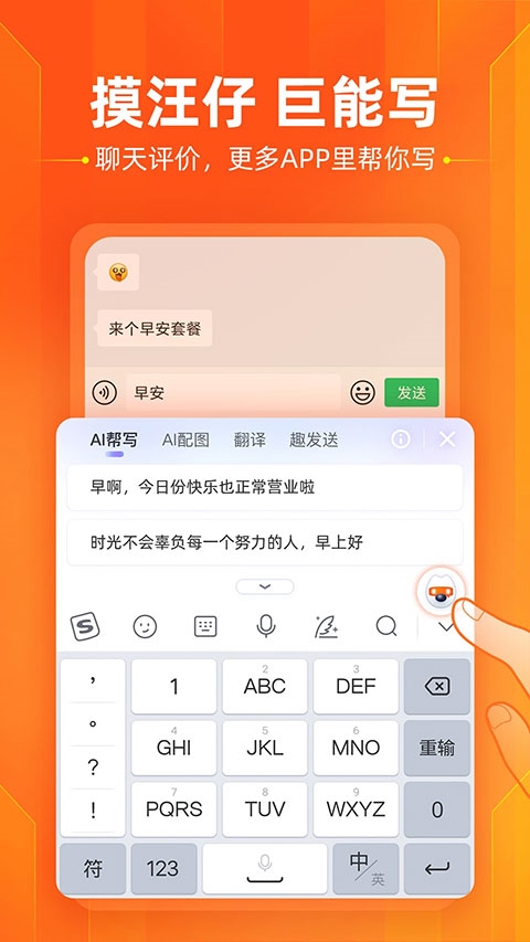 软件截图(4)