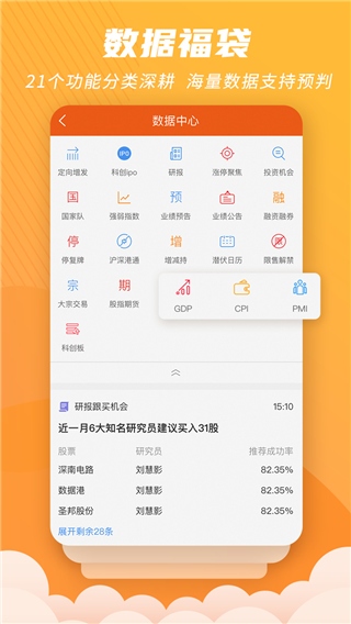 软件截图(3)