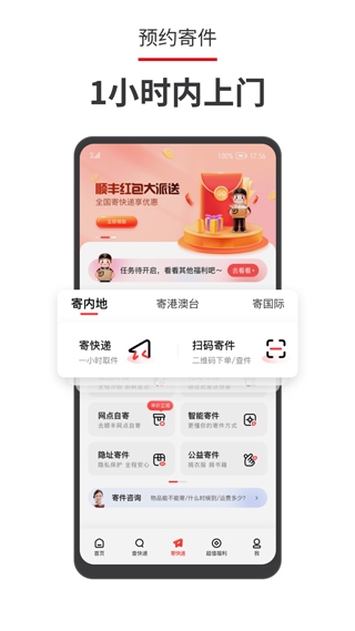 软件截图(2)