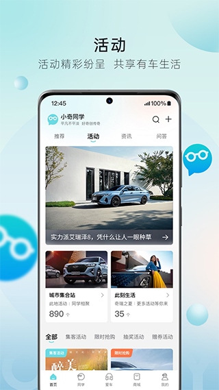 奇瑞汽车官方版app图片1