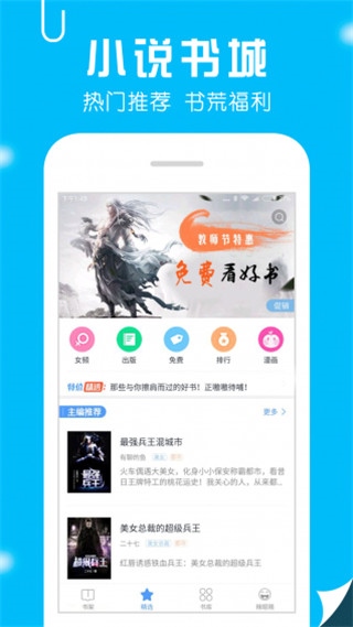 笔趣书阁app图片1