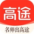 高途最新版app