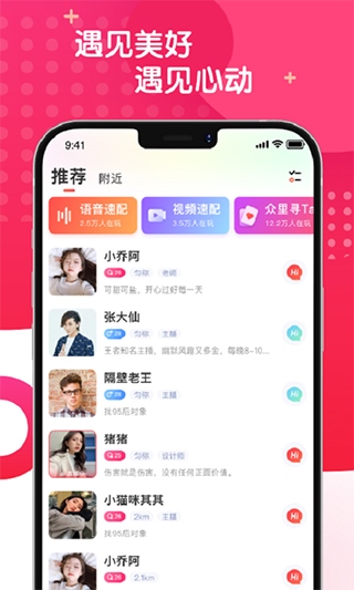 麻花社交app(原名美岁直播)图片1