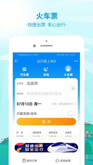 软件截图(4)