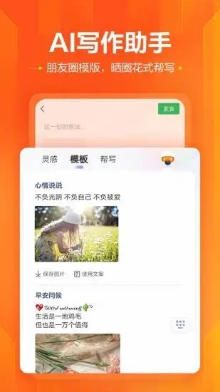 软件截图(2)