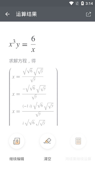 软件截图(3)