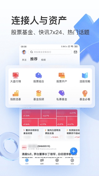 雪球股票app手机版图片1