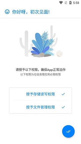 软件截图(2)