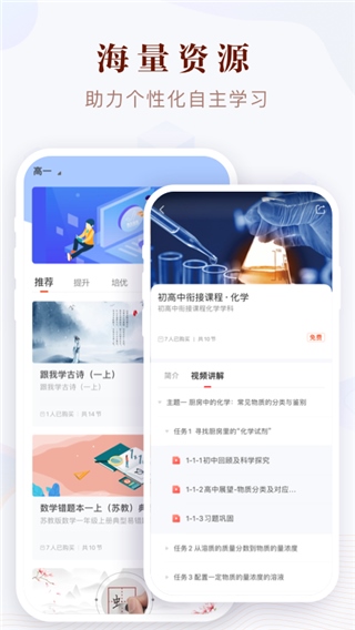 凤凰易学app图片1