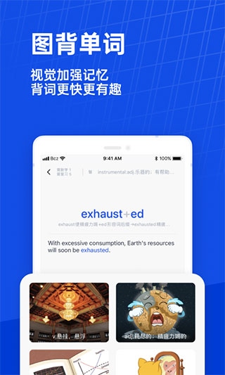 英语百词斩app图片1