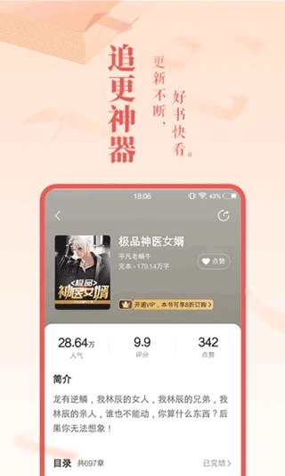 免费小说大全app最新版图片1