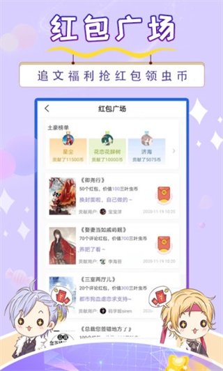 寒武纪年app(寒武纪年小说)图片1