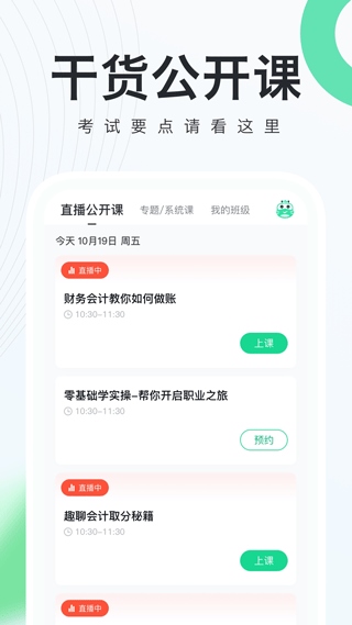 软件截图(2)