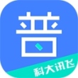 畅言普通话app