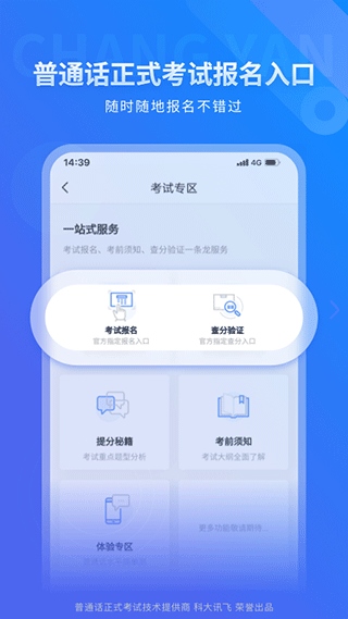 软件截图(2)