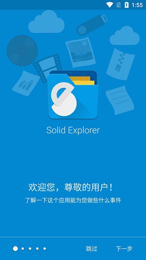 se文件管理器官方版(Solid Explorer)图片1