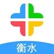 衡水人社app