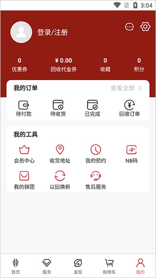 软件截图(4)