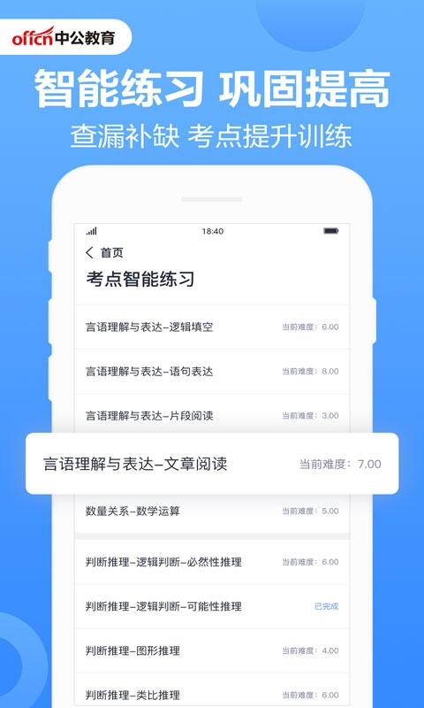 软件截图(4)