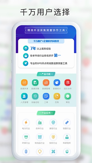 GPS工具箱app图片1