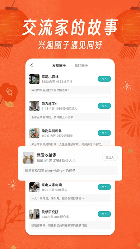 软件截图(3)