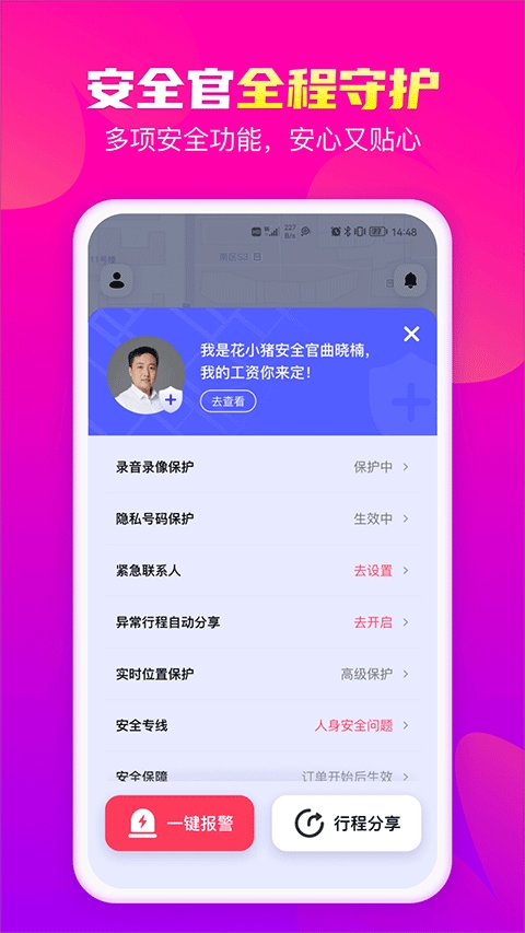 软件截图(4)