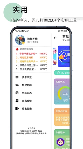 软件截图(3)