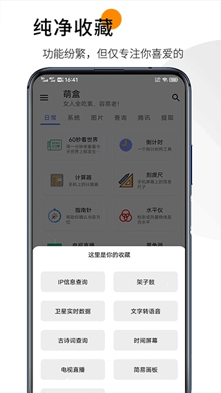 软件截图(2)