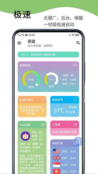 萌盒app最新版本图片1