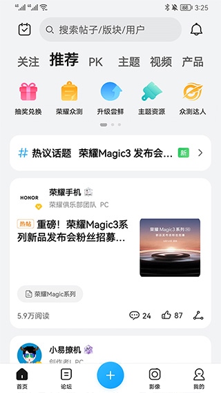 荣耀俱乐部app图片1