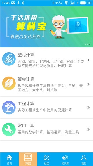 软件截图(4)