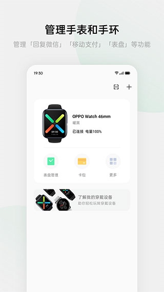 欢太健康app官方版图片1