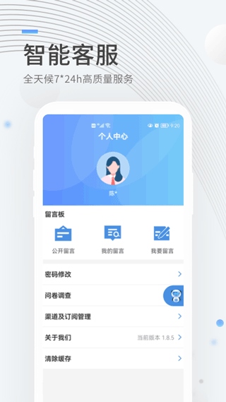 软件截图(5)