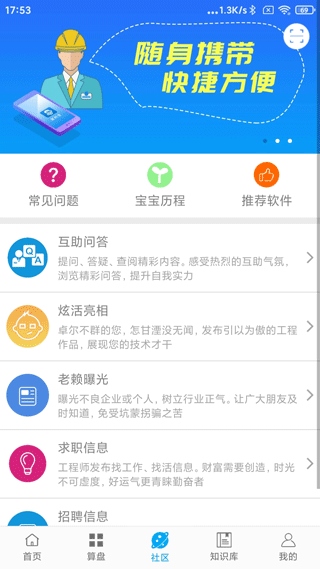 软件截图(2)