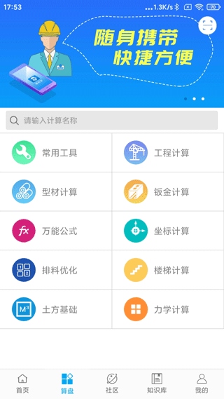 软件截图(3)