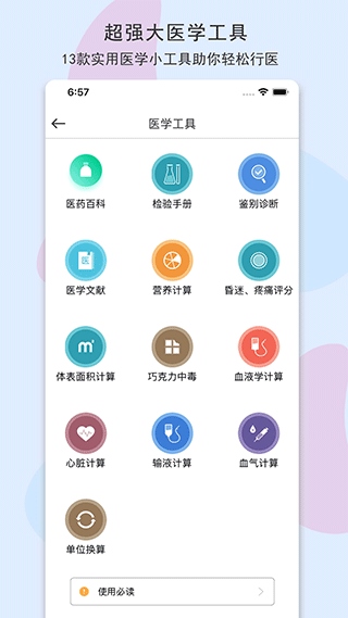 软件截图(3)