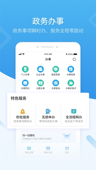 深圳社保app客户端(i深圳)图片1