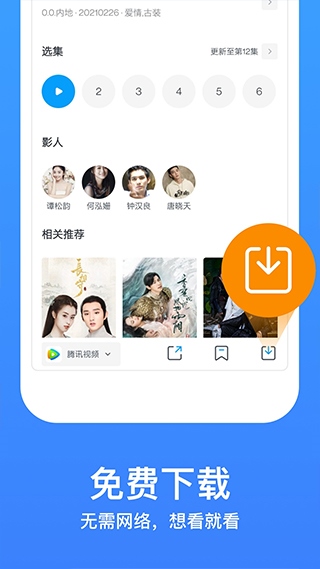 软件截图(2)