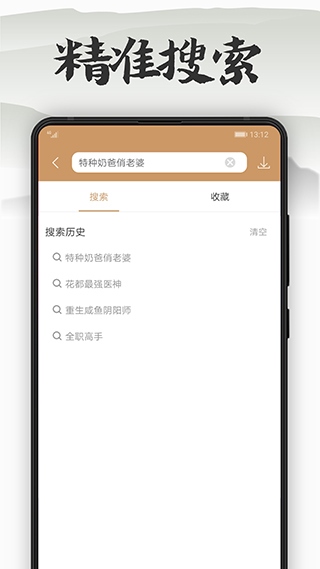 软件截图(3)