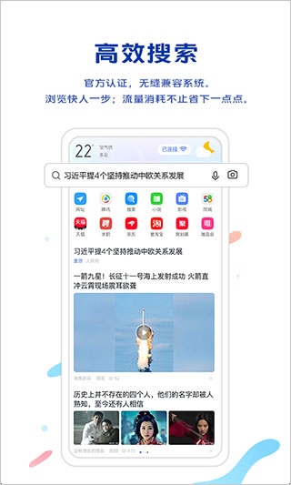 vivo浏览器最新版图片1