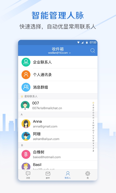 软件截图(4)