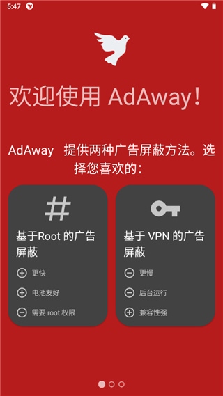 广告快走开AdAway图片1